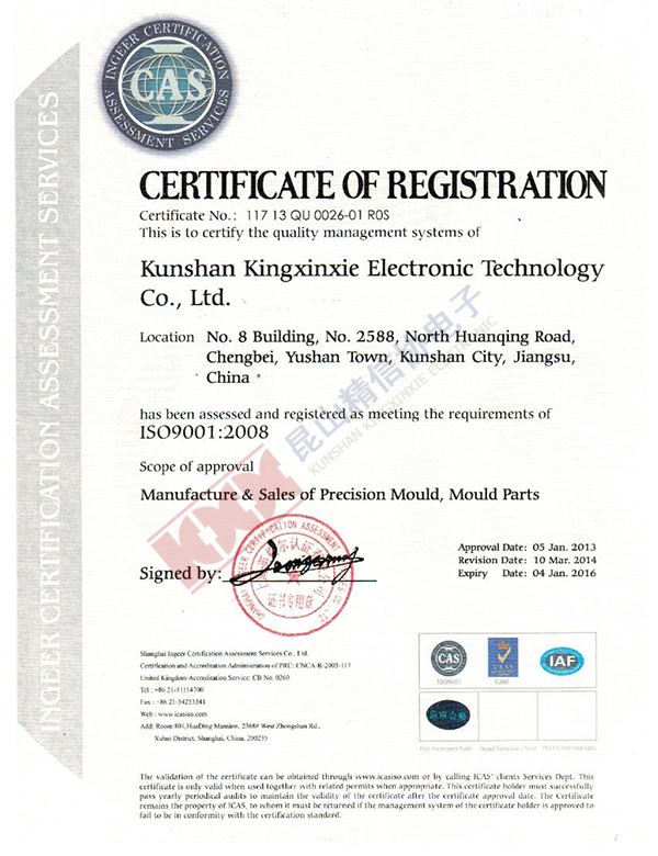 ISO9001認(rèn)證證書英文版